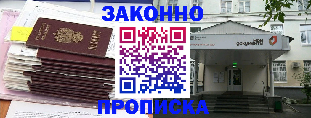 миграционный учет в Коврове