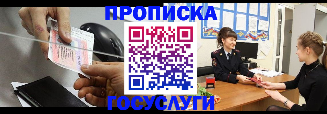 временная регистрация в Коврове