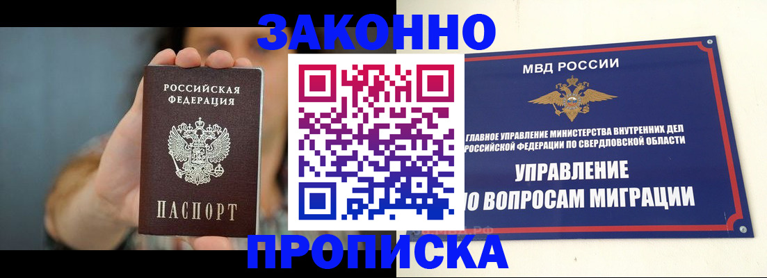временная регистрация в Коврове