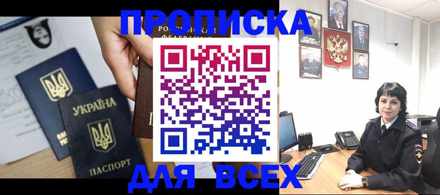 временная регистрация в квартире в Коврове