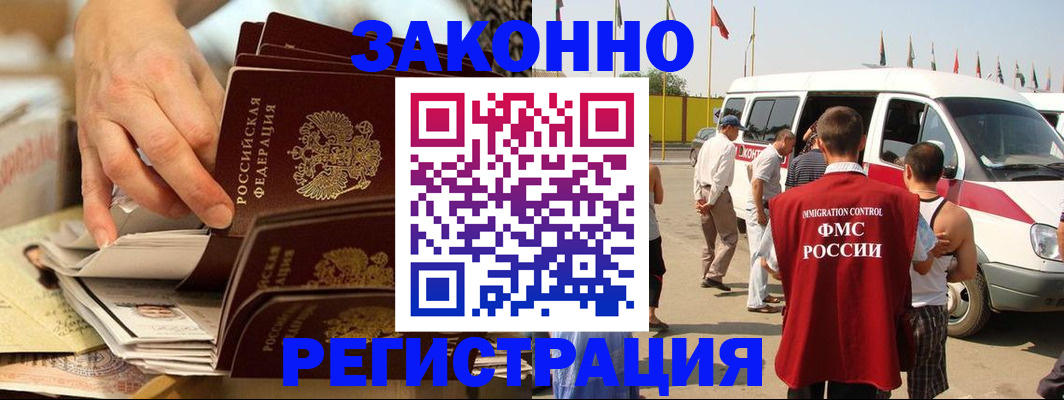 прописка поиск в Коврове