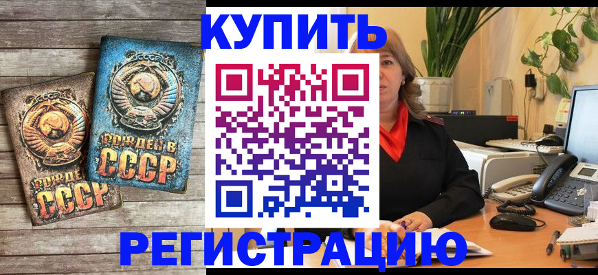 временная регистрация законно в Коврове