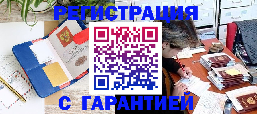 где прописаться в Коврове