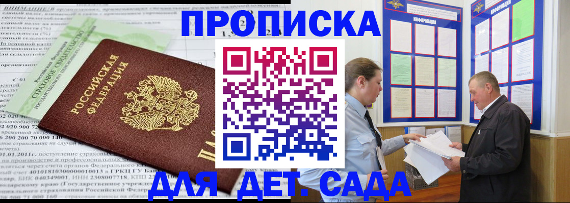 регистрация для дет. сада в Коврове